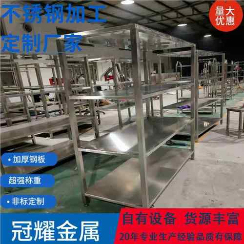 加重工制定304不锈钢货架 不锈钢仓储货轻型架 型不锈965钢储物架