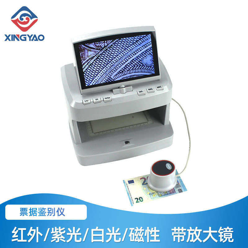 V-100红外紫光白光多国货币验钞机带放大镜票据鉴别仪磁性检测
