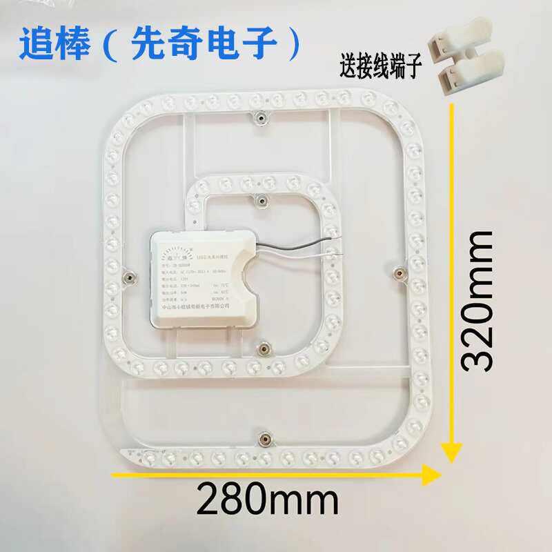 追棒精久LED吊扇灯芯方盘圆盘卧室灯改造可替换免螺丝可吸附光源