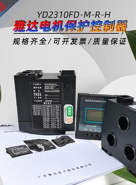 YD2310G-5A-P-M 电动机智能保护器 马达装置保护