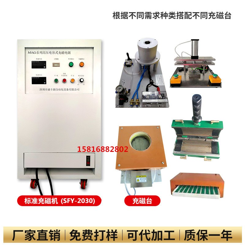 喇叭LTG充退磁机铁氧体汝硼充铁磁线圈磁铁加机磁消磁夹具电电子