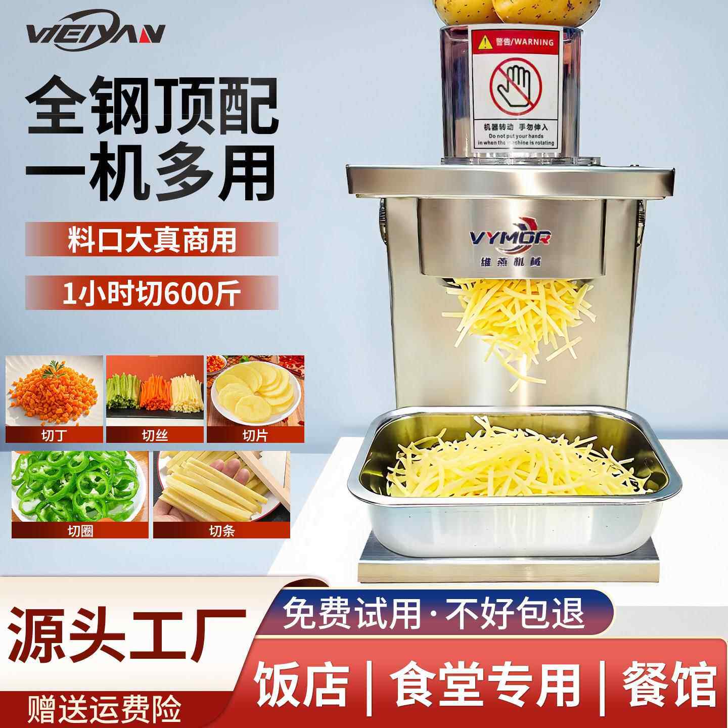 商用不锈钢切丁机胡萝卜土豆青瓜切片切丝切条食堂切菜机果蔬切块