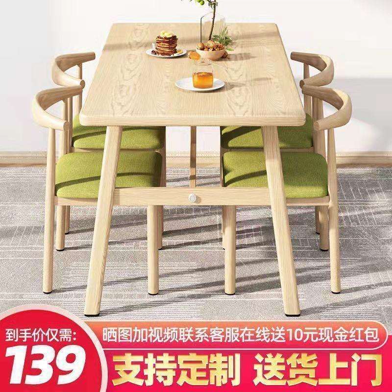 餐桌椅组合小户型家用现代简约餐桌椅吃饭桌家用商用餐厅桌子儿童