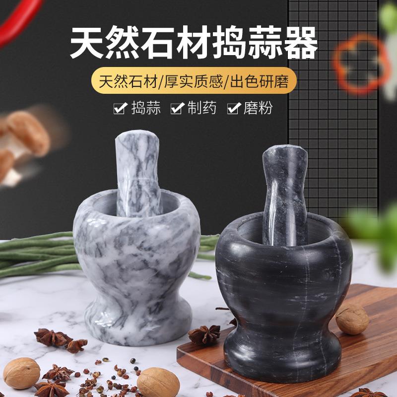敲蒜器家用研磨器天然迷你擂钵打磨器捣药器加厚剥蒜器研钵蒜臼子