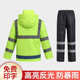 成人雨衣雨裤 防雨分体雨衣荧光绿牛津布交通反光雨衣 套装
