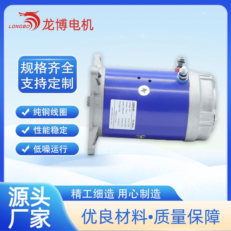 HY61023NEW12V2W举升机登高车设备车用直流电机