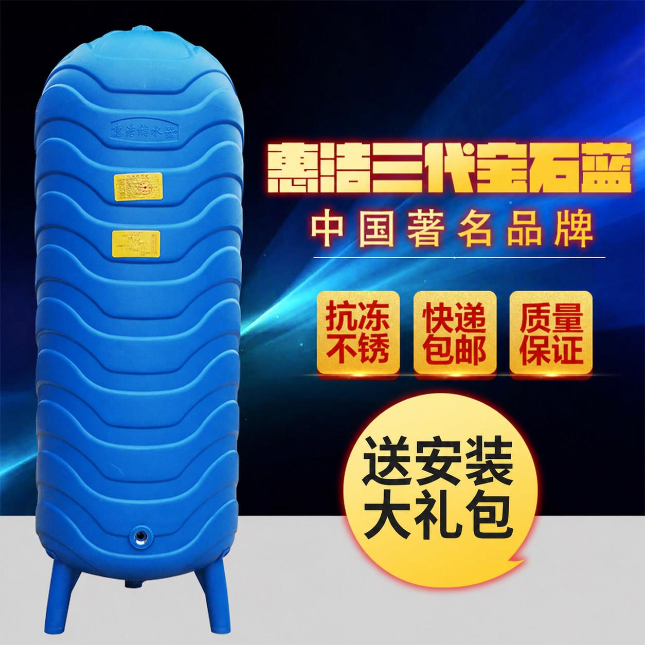惠洁三代PE无塔供水器家用全自动压力罐塑料水塔增压水泵