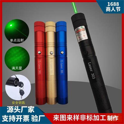 303激光手电镭射大功率绿色激光笔头绿红外线售楼笔沙盘指示引灯