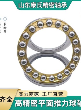 大型平面轴承51134 51136 51138 51140 51144 51148 推力轴承