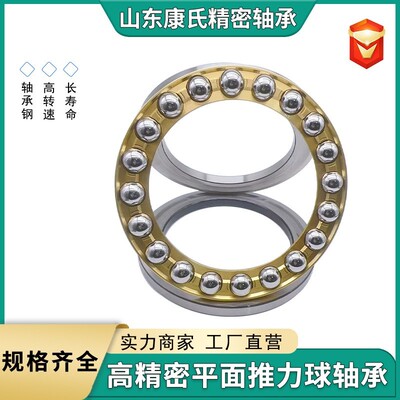 大型平面轴承51134 51136 51138 51140 51144 51148 推力轴承