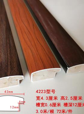 相框线条实木条木线简约中式 石膏线条字画框国画框装裱裱框4223