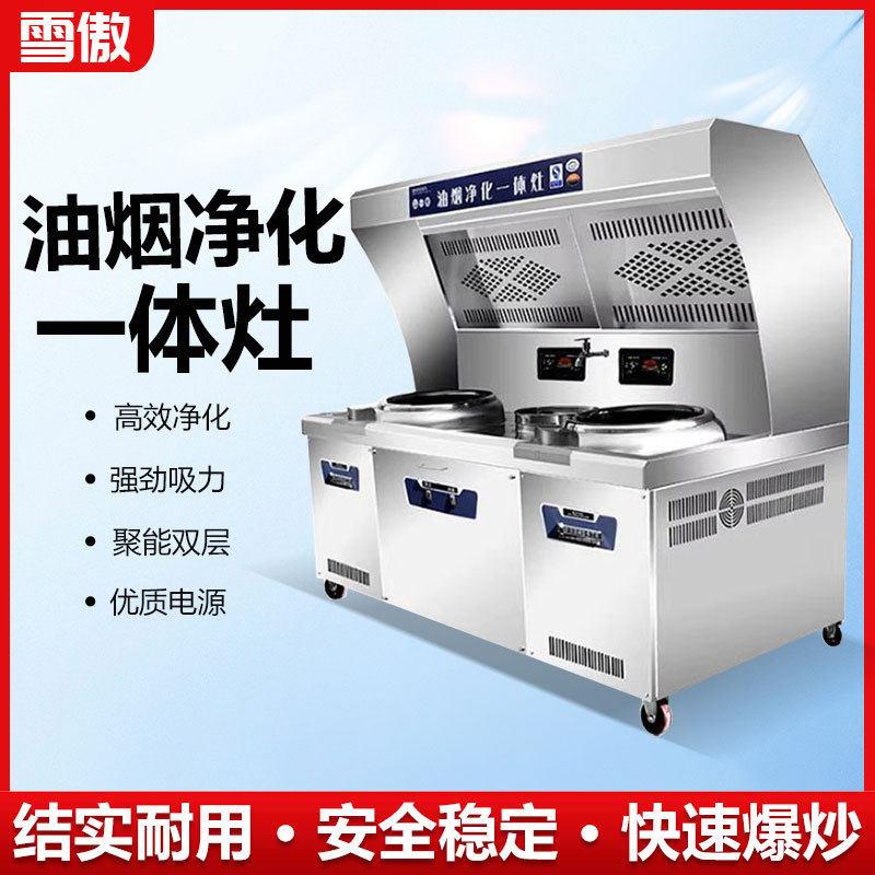商用吸油烟净化一体灶台厨房饭店炒菜专用无烟大功率凹面电磁炉