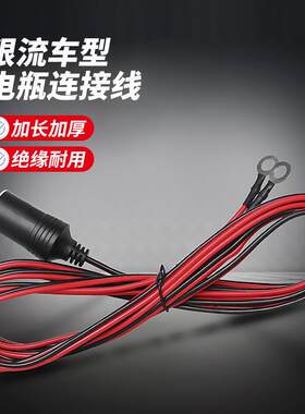 众横车载暖风机适用限流线汽车电瓶转点烟器孔蓄电池连接线12v/24