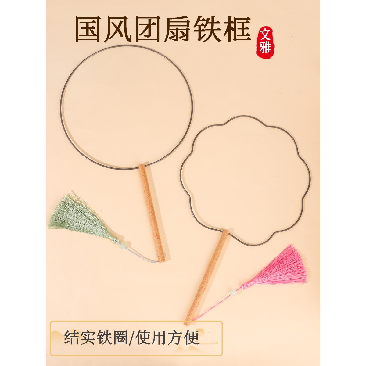 铁框钩织团扇扇架古风扇底座竹扇架摆件底座扇托支架蚕丝扇子骨架图片