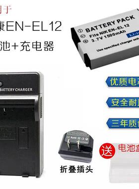 适用于尼康S6000 S6100 S6200 S6300 S8000相机ENEL12电池+充电器