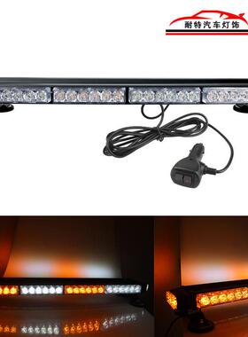 54led汽车爆闪警示灯四面频闪LED爆闪车顶开道灯磁铁吸顶杠灯162w