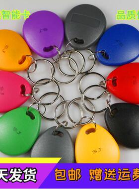 29号id复制卡空白扣5200扣id-125khz可反复擦写钥匙扣卡扣