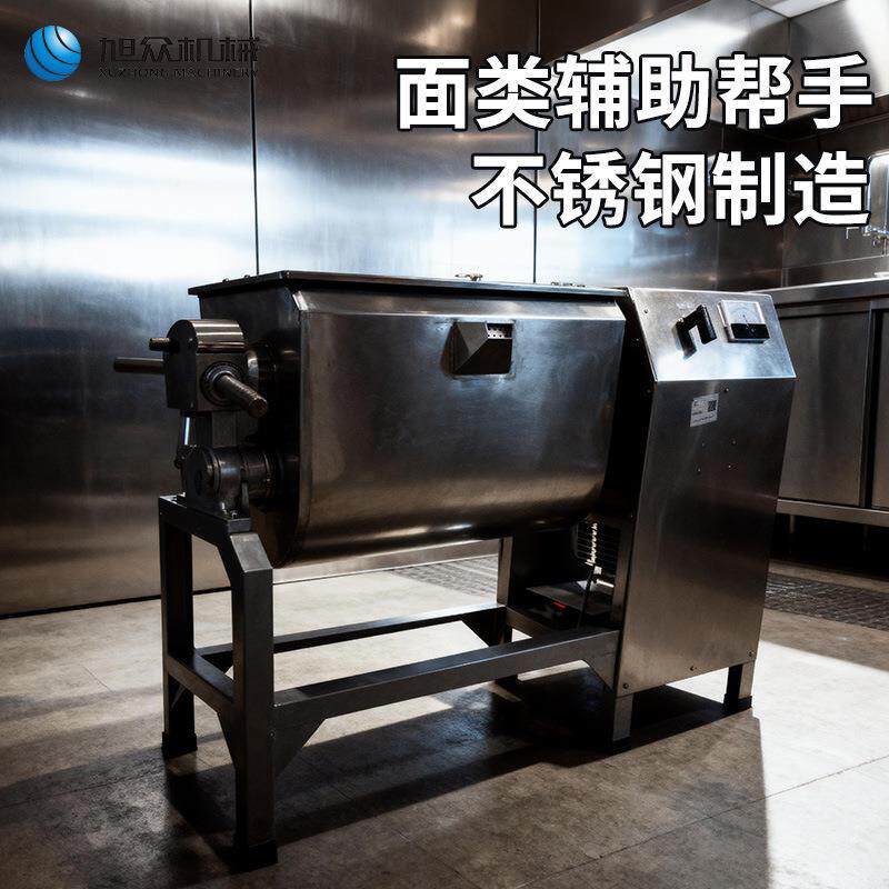 旭众洗面机商用不锈钢洗面机多功能凉皮面筋面制品类洗面制面设备