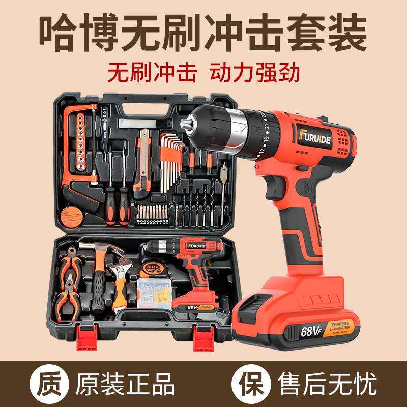 哈博日常家用电钻手动工具套装五金电工专用维修多功能工具箱木工