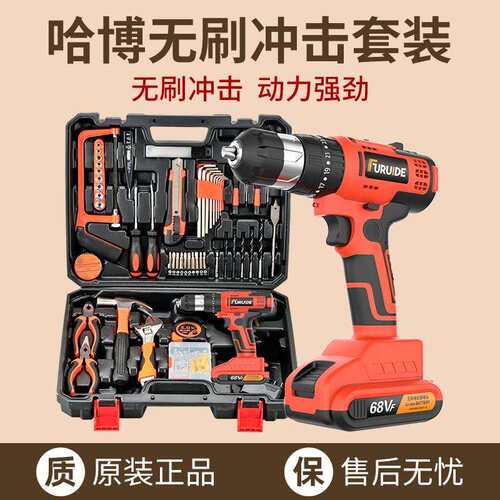 哈博日常家用电钻手动工具套装五金电工专用维修多功能工具箱木工