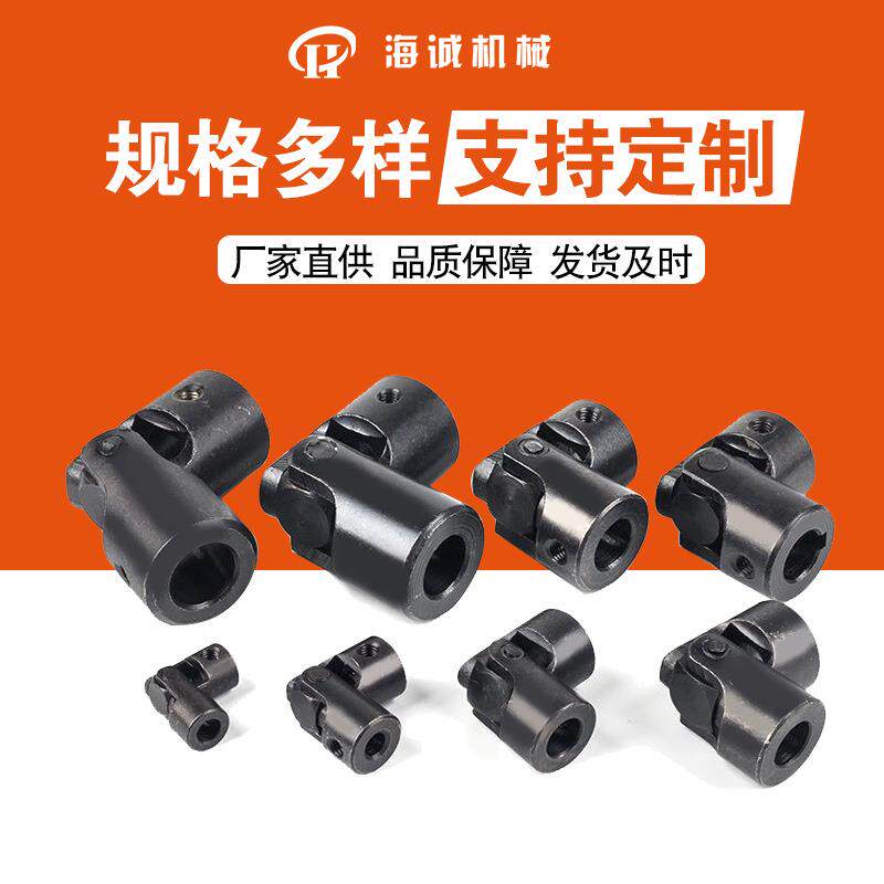 微型伸缩十字轴万向轴连轴器WSD WS万向节转接头小型万向联轴器