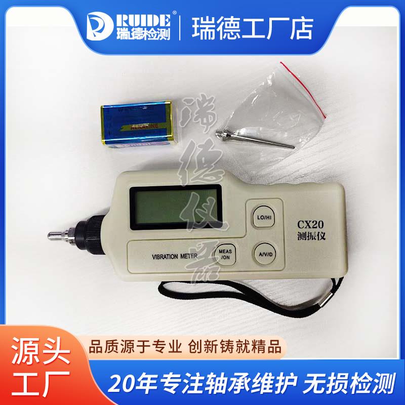 原装高品质CX20便携式测振仪设备振动频率检测仪HG-2504/VC63