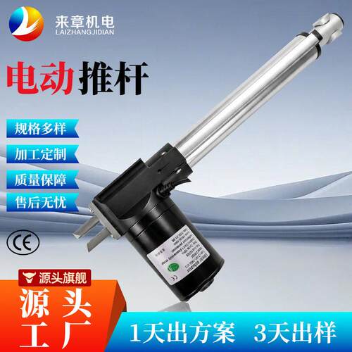 电动推杆升降电机护理床足浴桑拿沙发适用12V24V升降电动推杆