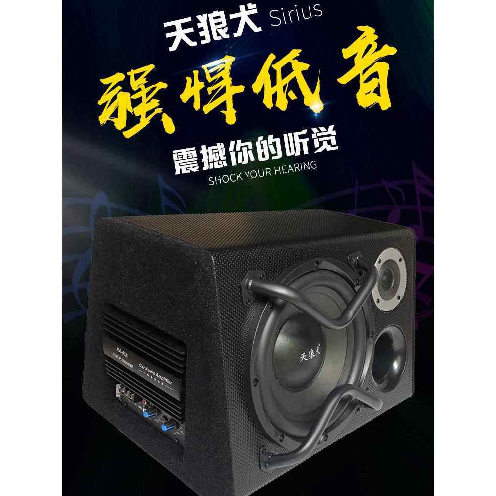 120磁10寸12V车载有源音响汽车低音炮大功率音箱自带功放高音喇叭