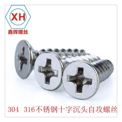 304不锈钢平头/沉头自攻螺丝钉KAYB846自攻木螺钉M1.7