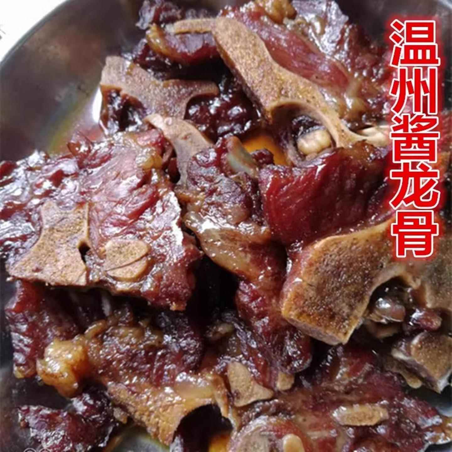 排骨酱温州特产土特产美食酱龙骨酱排骨腊猪排骨蒸着吃商用半成品