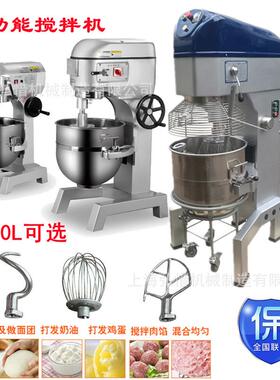 大型多功能鲜奶机7L10L20L30L40L50L60L80L打蛋机商用奶油搅拌机