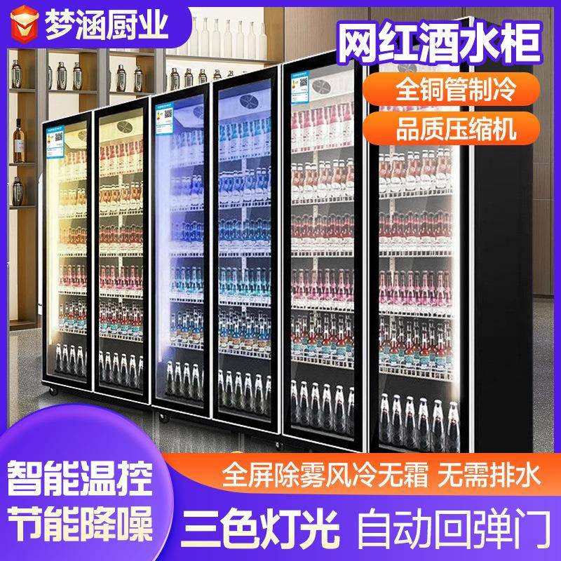 酒水柜大容量商用立式吧台啤酒饮料冷藏网红蛋糕鲜花保鲜展示柜