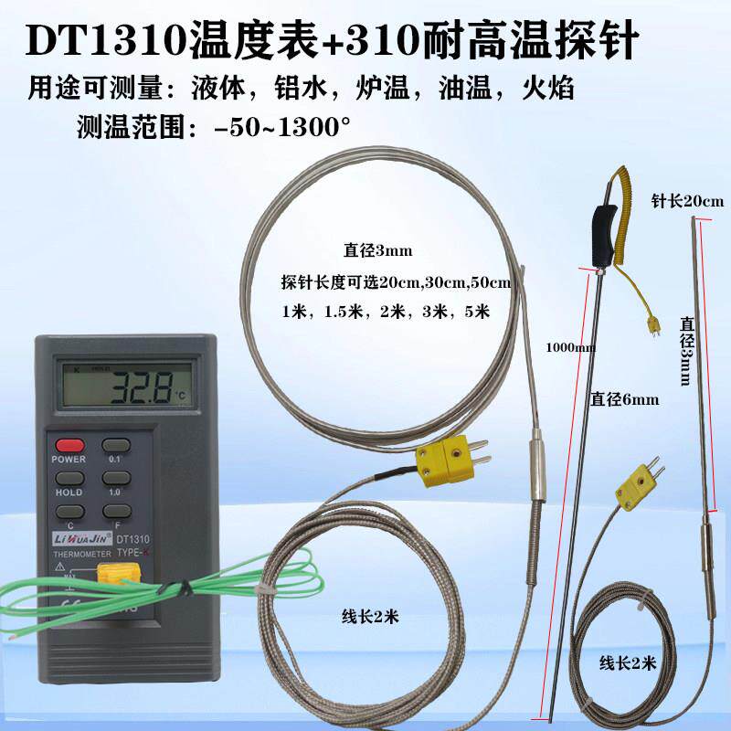 高精度工业用测温仪高温炉温铝水温度表接触式热电偶温度计带探头
