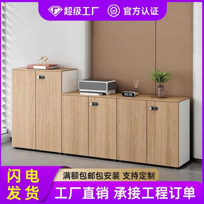 办公是储物矮柜文件柜植物柜书柜带锁木质办公柜杂物柜收纳柜子