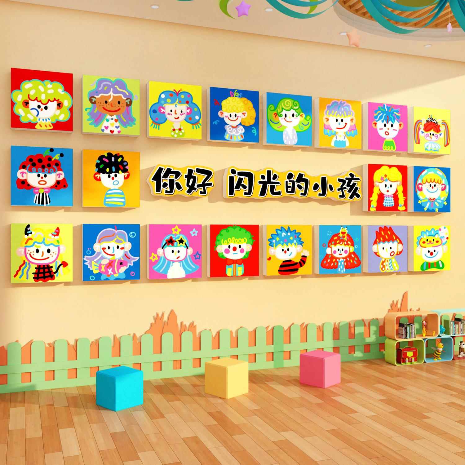 幼儿园环创主题成品文化墙面装饰托管班教室培训机构闪光小孩贴纸