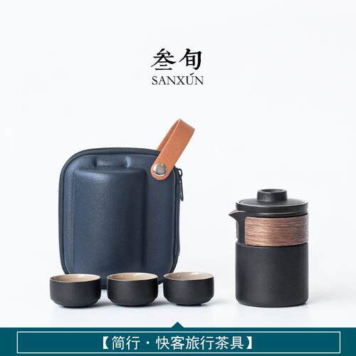 新款三叁旬旅功茶具套装便携包陶瓷行防烫快客夫杯一壶杯户外功夫