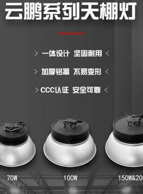 照明ledJBH工矿灯天鹏0灯100w15w2深00w球馆吊篮装高照灯体育馆