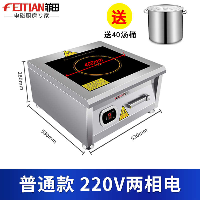电磁炉大平矮脚卤肉低商用汤电磁灶面大功率汤熬汤炉15kw炉8000w
