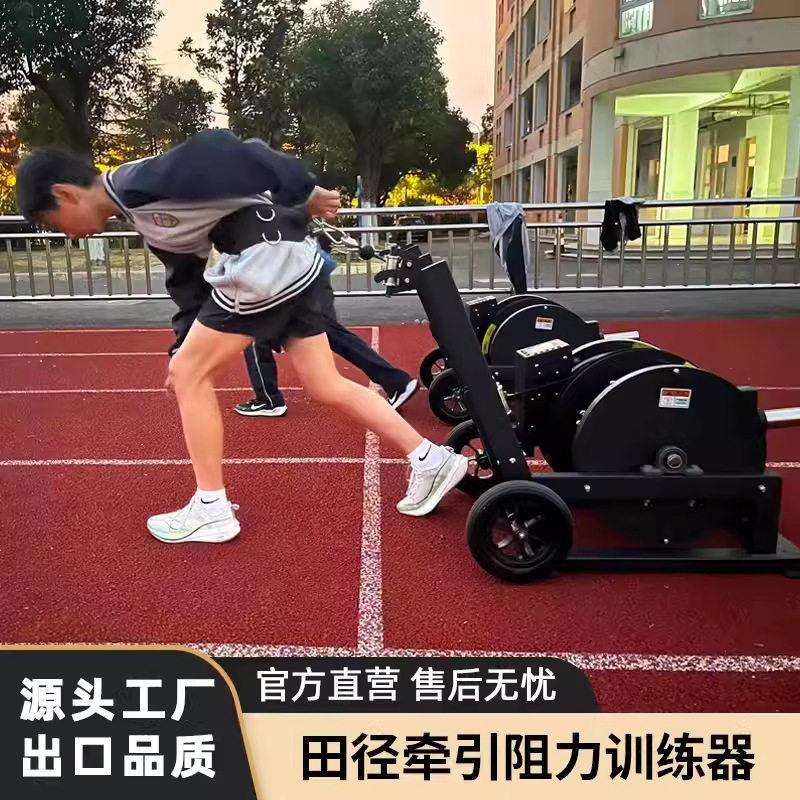 1080阻力训练器牵引训练器可调节阻力腿部爆发力训练田径起跑器材