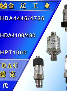 压力传感器替代HYDAC贺德克HDA4446/4315/4726/4844/6/5-AB-250-0