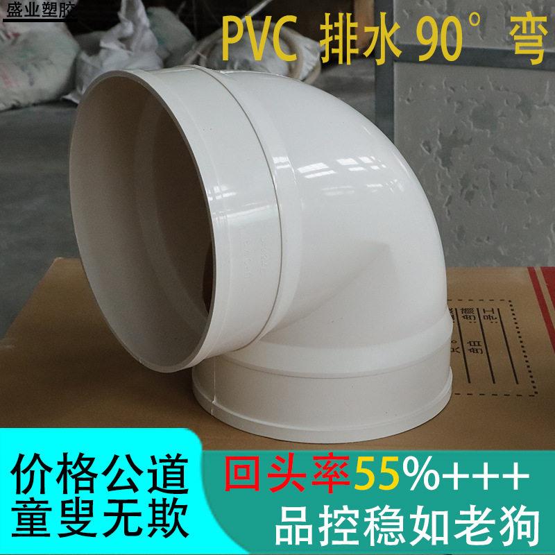 大口径pvc排水管件90°弯头200直角弯400下水管排污弯头315 250