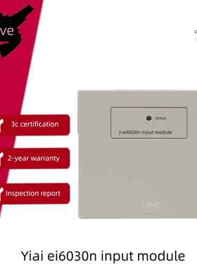 易爱单输入模块J-Ei6030N火灾告警模块监控水流量指示灯模块8030S