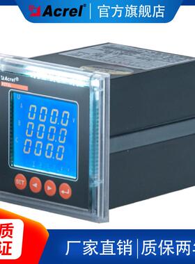 安科瑞直销PZ72L-E4/K 多功能电力仪表 开关量输入2DI/2DO