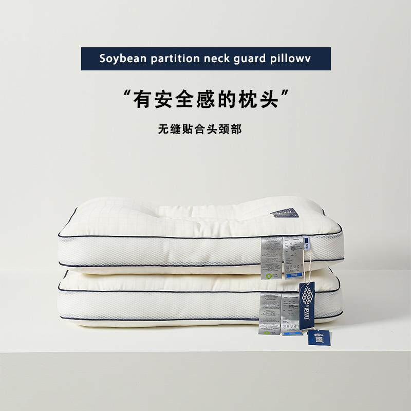 有安全感的枕头A类全棉大豆分区护颈枕芯中高枕纯棉48*74家用舒适