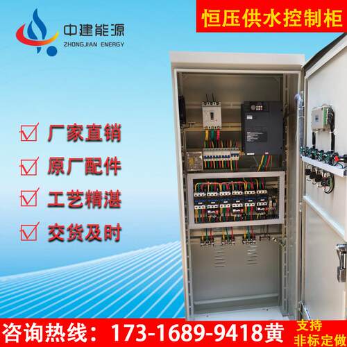 低压开关柜 15KW 软启动控制柜中央空调自控变频恒压一拖二控制柜
