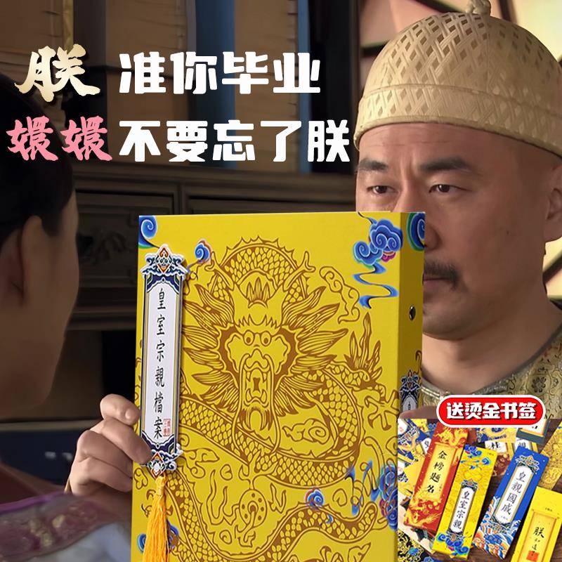豪华版同学录抽象权威皇帝皇亲国戚2025新款高颜值小学生六年级图片
