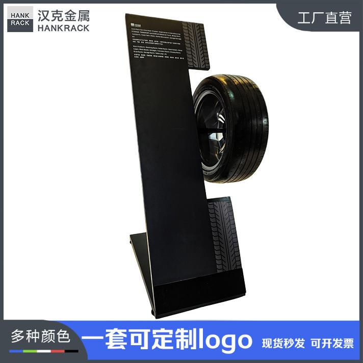 厂家直销汽车轮胎展示架陈列架摆放架4s店展会