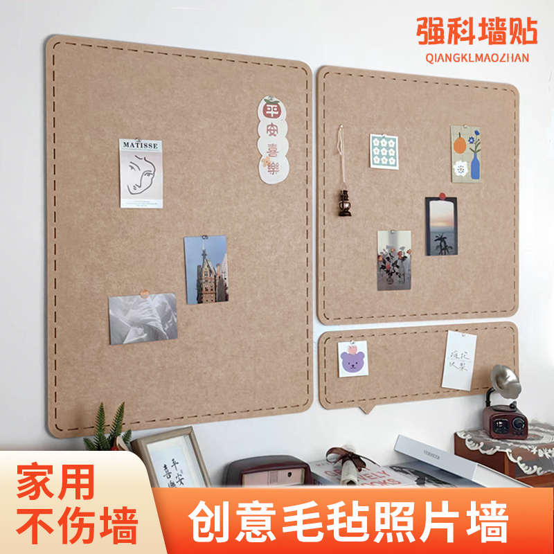 可移除复古毛毡墙贴照片墙相框组合展示板贴墙公告栏宣传栏留言板