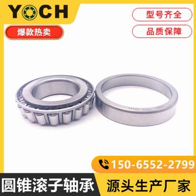 YOCH原厂双列英制非标圆锥滚子轴承 8575/8520CD 塑料压缩机轴承