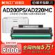 220s碳粉墨粉 ADDT 适用震旦AD220MC硒鼓AD220MNW MNF粉盒AD200PS